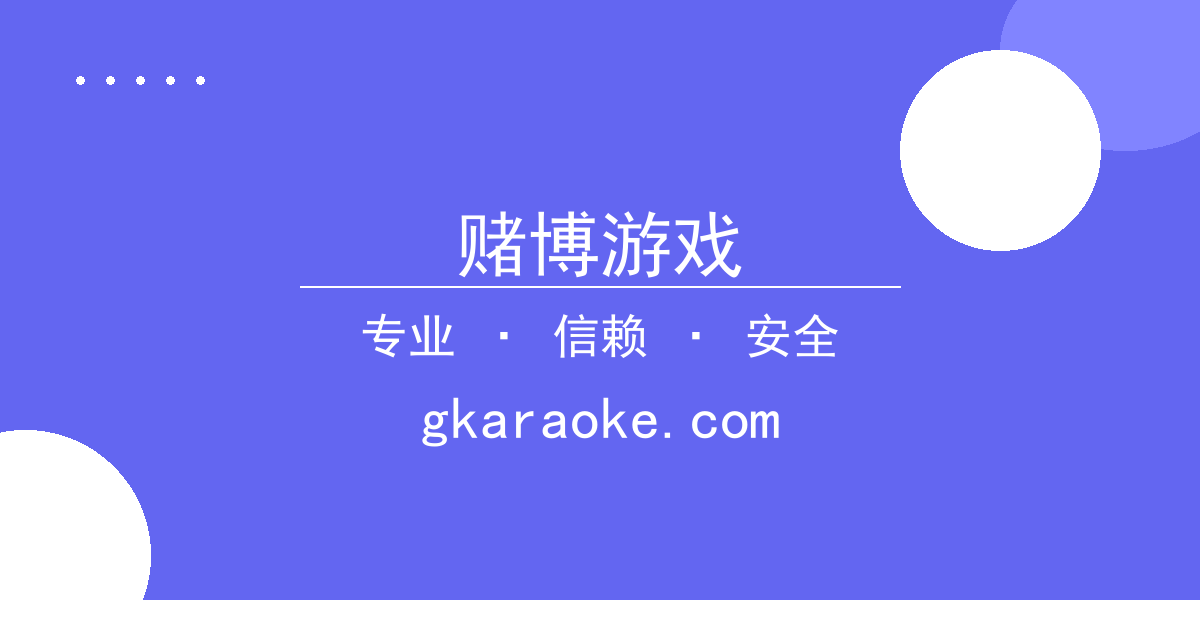 赌博游戏